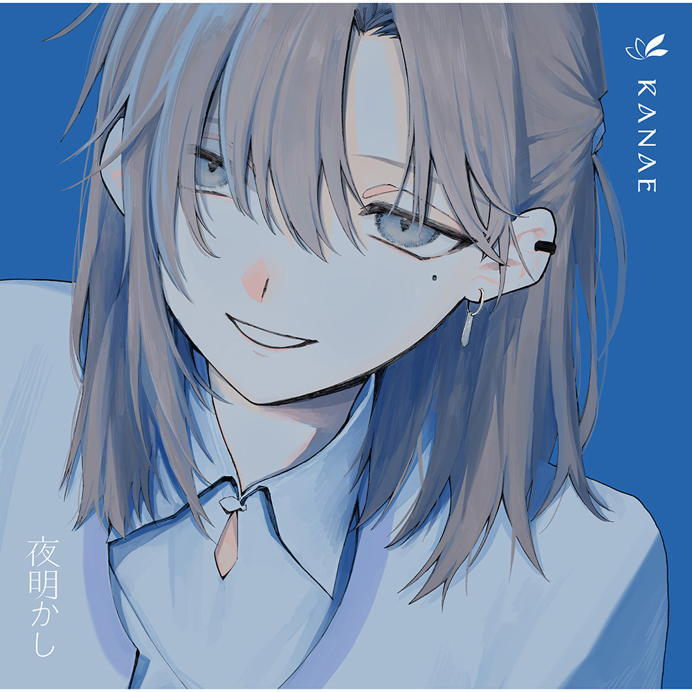 夜明かし【通常盤】