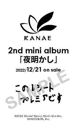 22120901_kanae_2ndminiAL.jpg