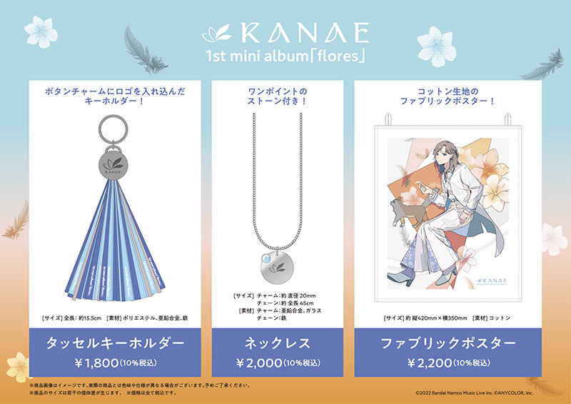 220603_kanae_1st_POP.jpg