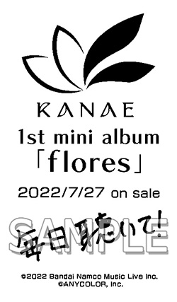 220711-Kanae_Receipt_forANIMATEZenten_sample.jpg