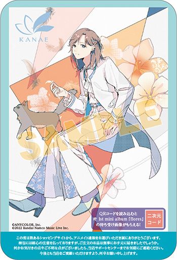 220711-Kanae_Oreijo_Sample.jpg